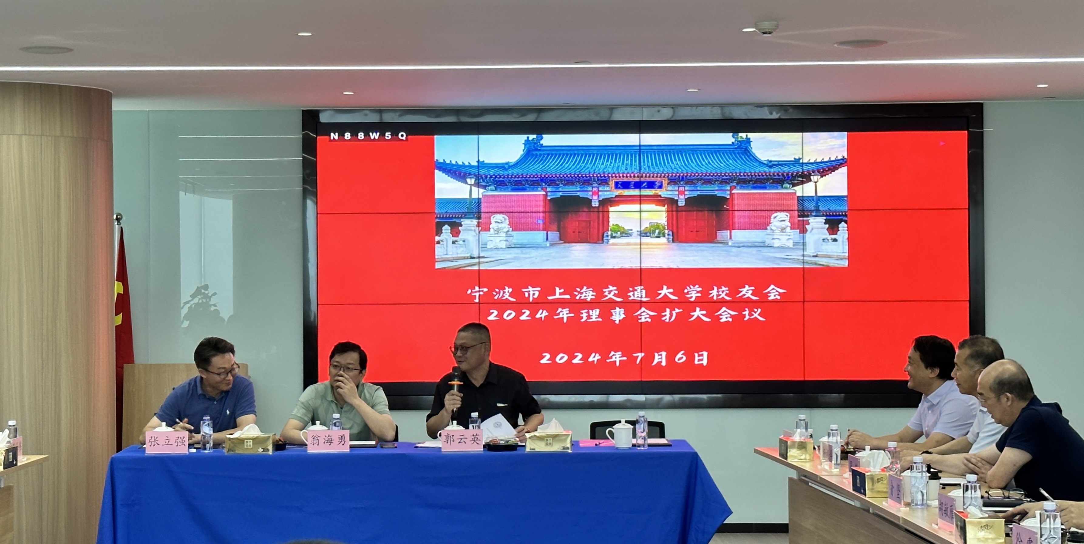 上海交通大学宁波校友会2024年理事会扩大会议召开